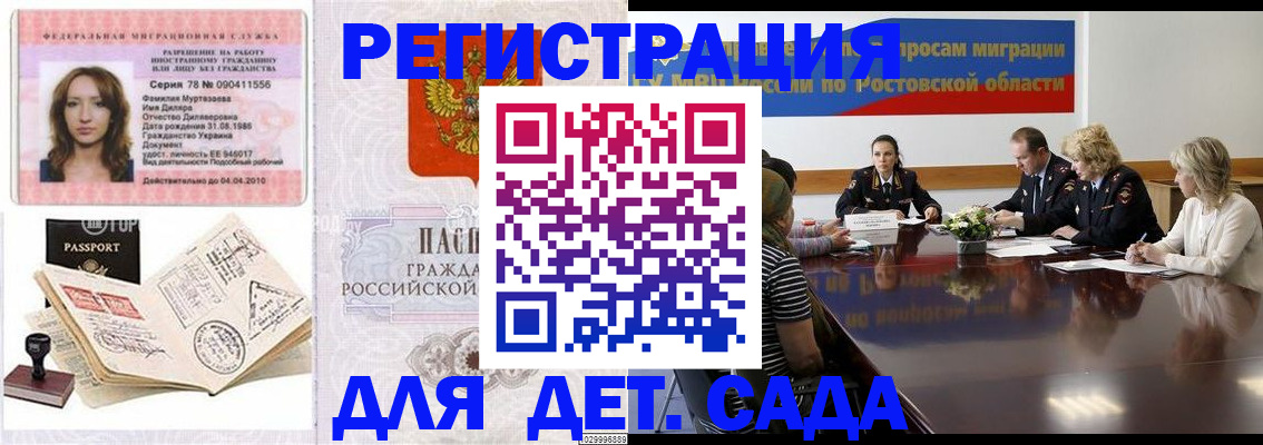 прописка для школы в Богучаре